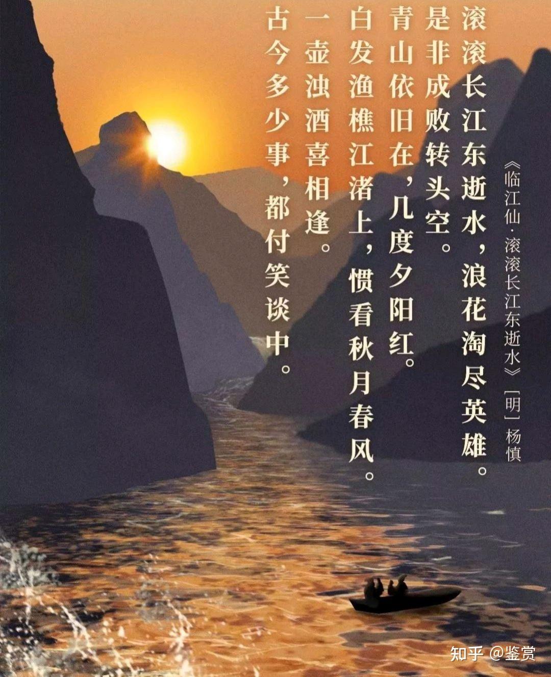 长江奔流不息无数诗人在此放歌吟咏哪首是你眼中的