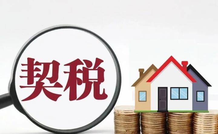 房产继承过户有哪几种方式?涉及哪些税费? - 知乎