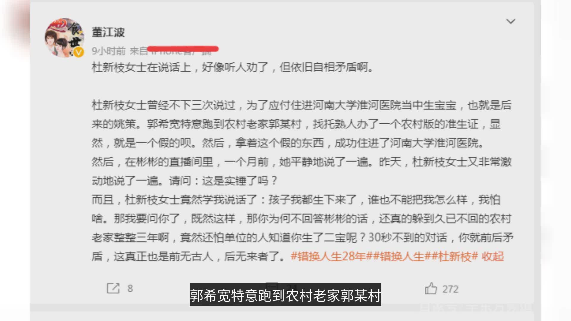 杜新枝发文怀念姚策(反转了?杜新枝将抚养姚策儿子)