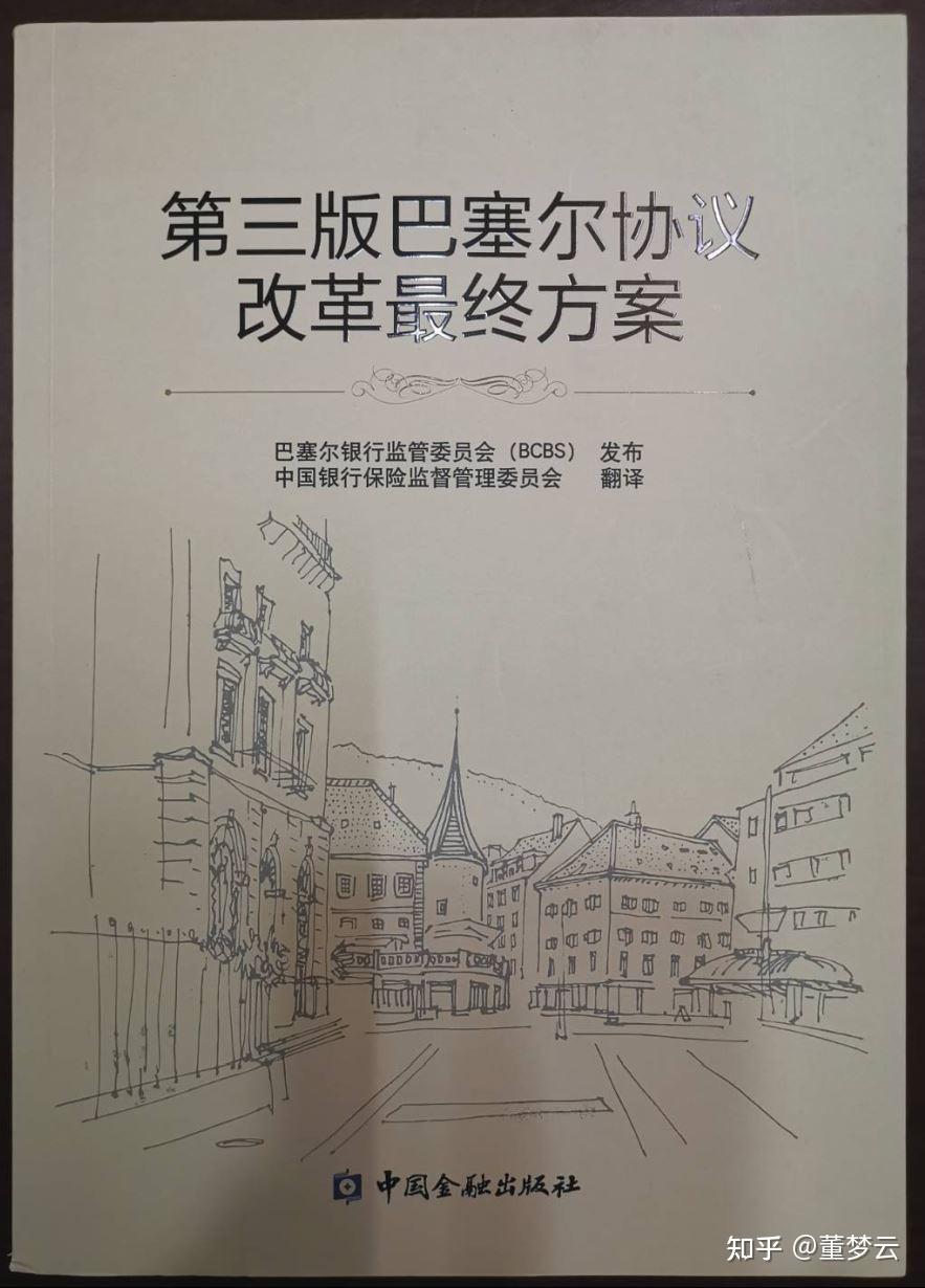 四十九、使用QuantLibXL实作巴塞尔三(Basel III) FRTB的计算：基于敏感度方法(SBM)的计算- 知乎