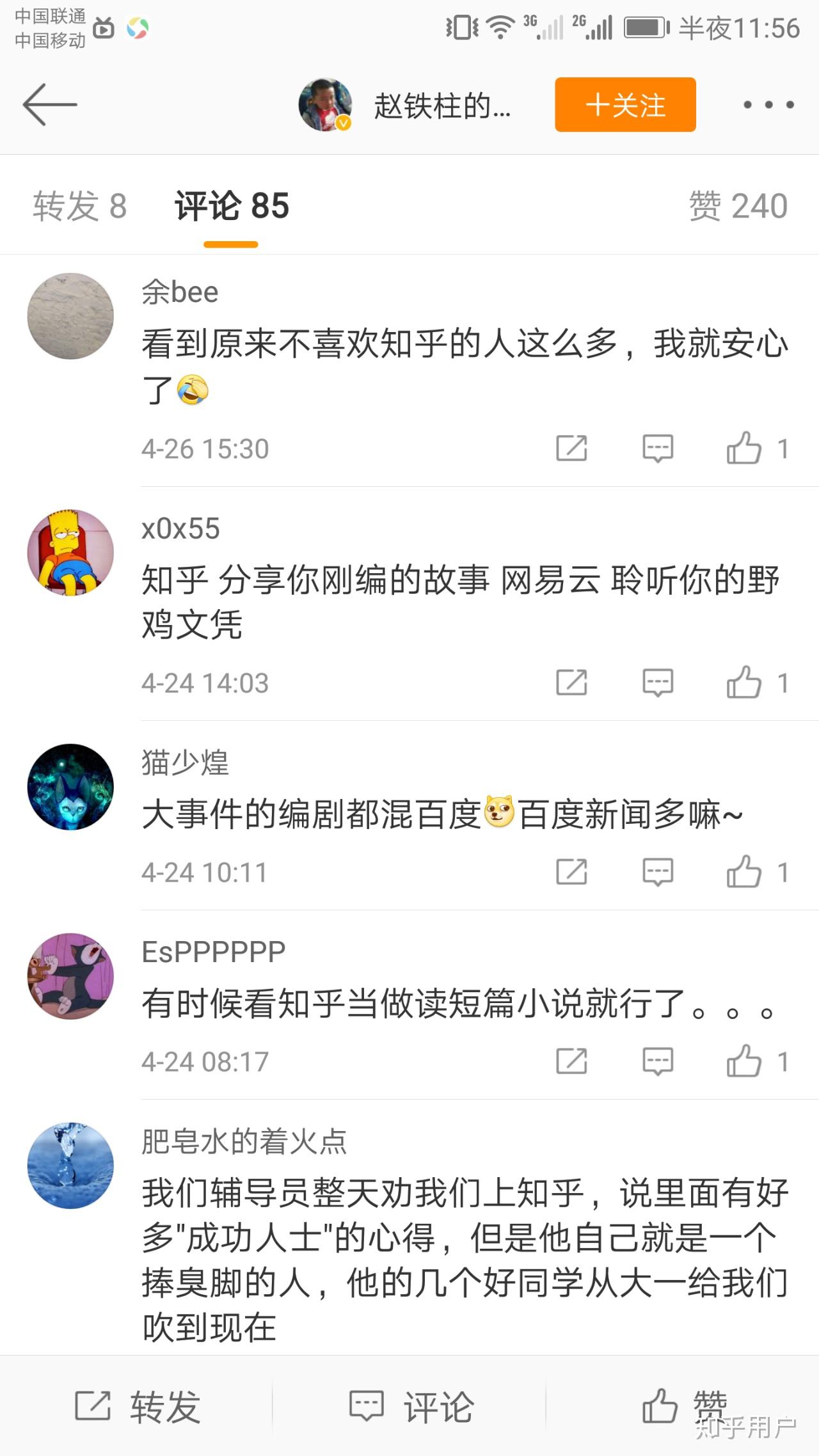 怎么评价暴走大事件赵铁柱