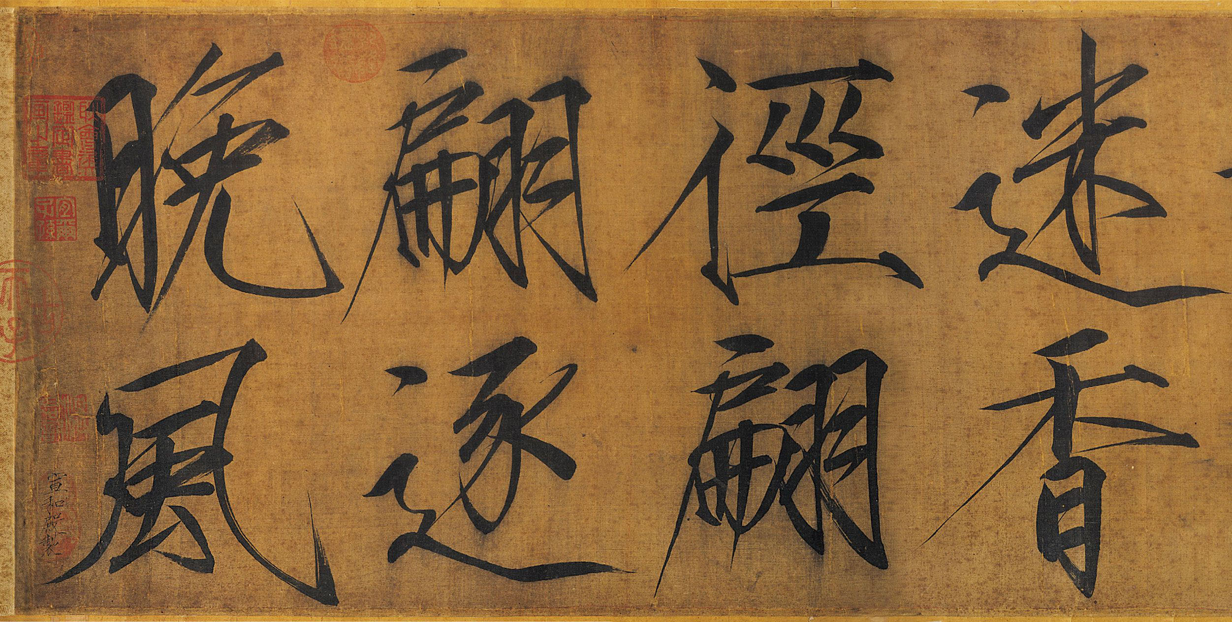 宋徽宗的瘦金体有什么精妙之处