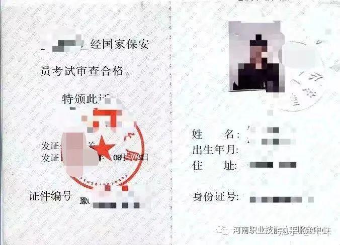 保安员证怎么报考? - 知乎