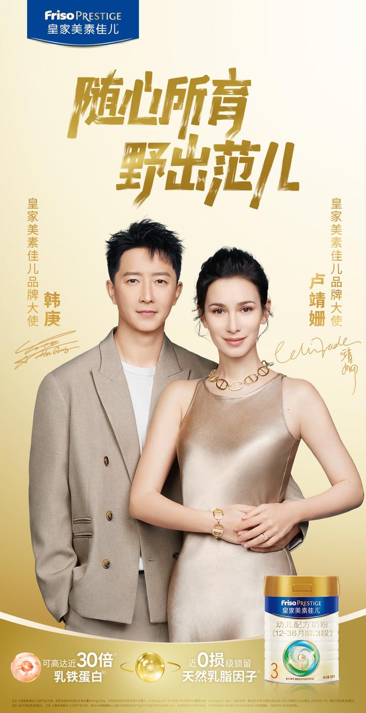 卢靖姗受邀担任皇家美素佳儿品牌大使,携手守护成长无限可能