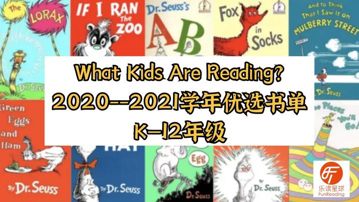 美国K-12各年级书单—让你实现原版英语阅读自由- 知乎