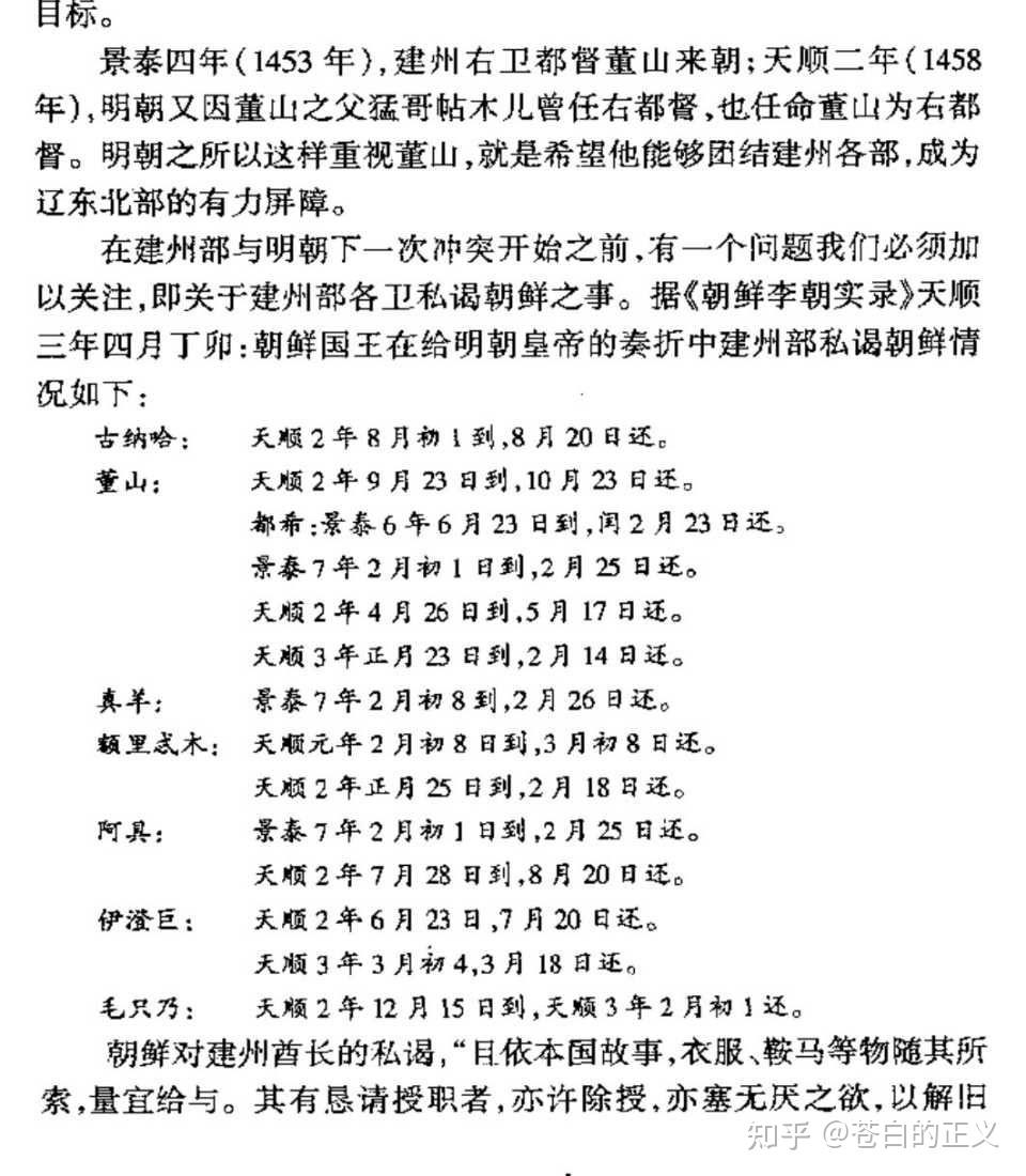成化犁庭应该是什么样子的