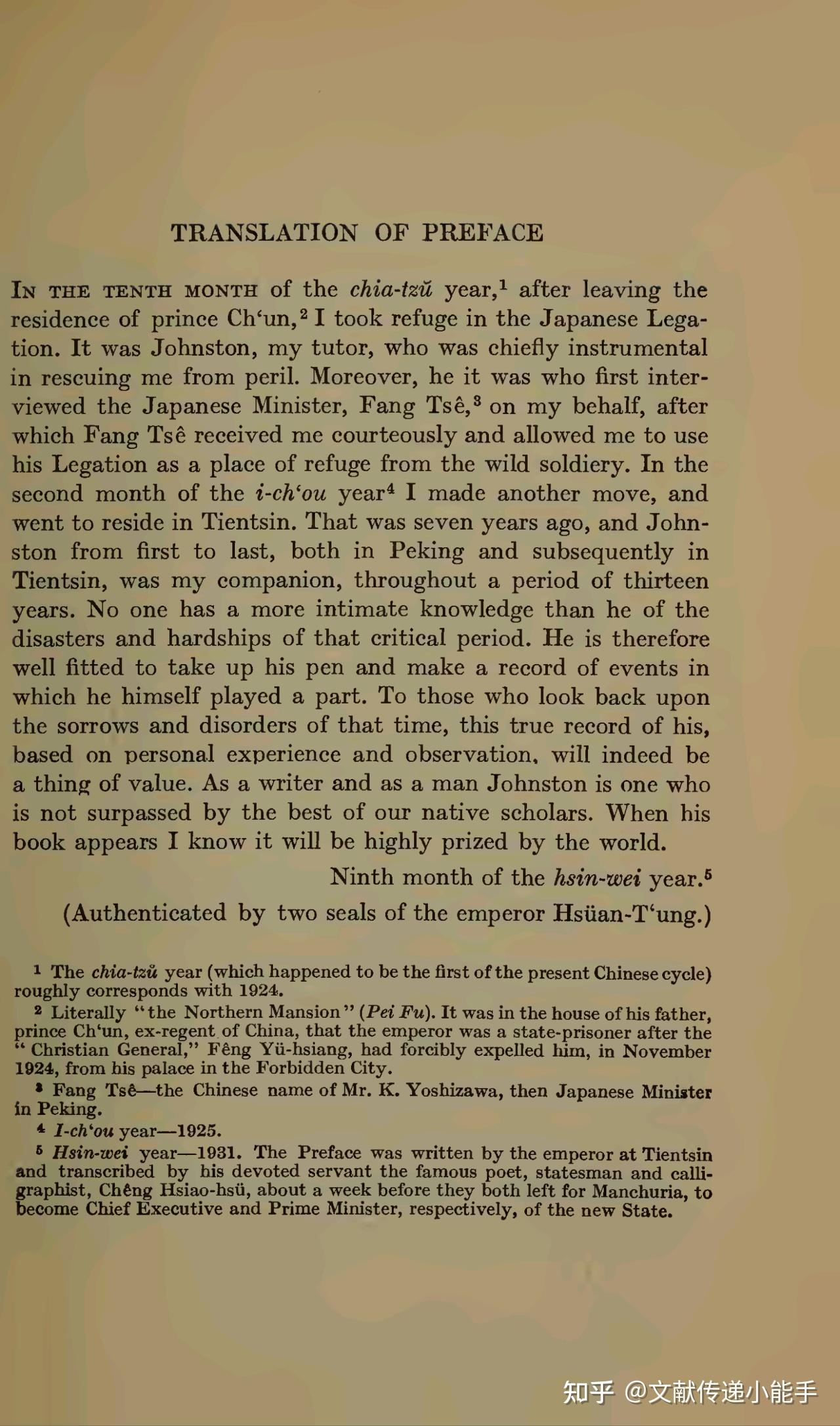 庄士敦,紫禁城的黄昏,英文版,Twilight in the Forbidden City by Johnston, Reginald ...