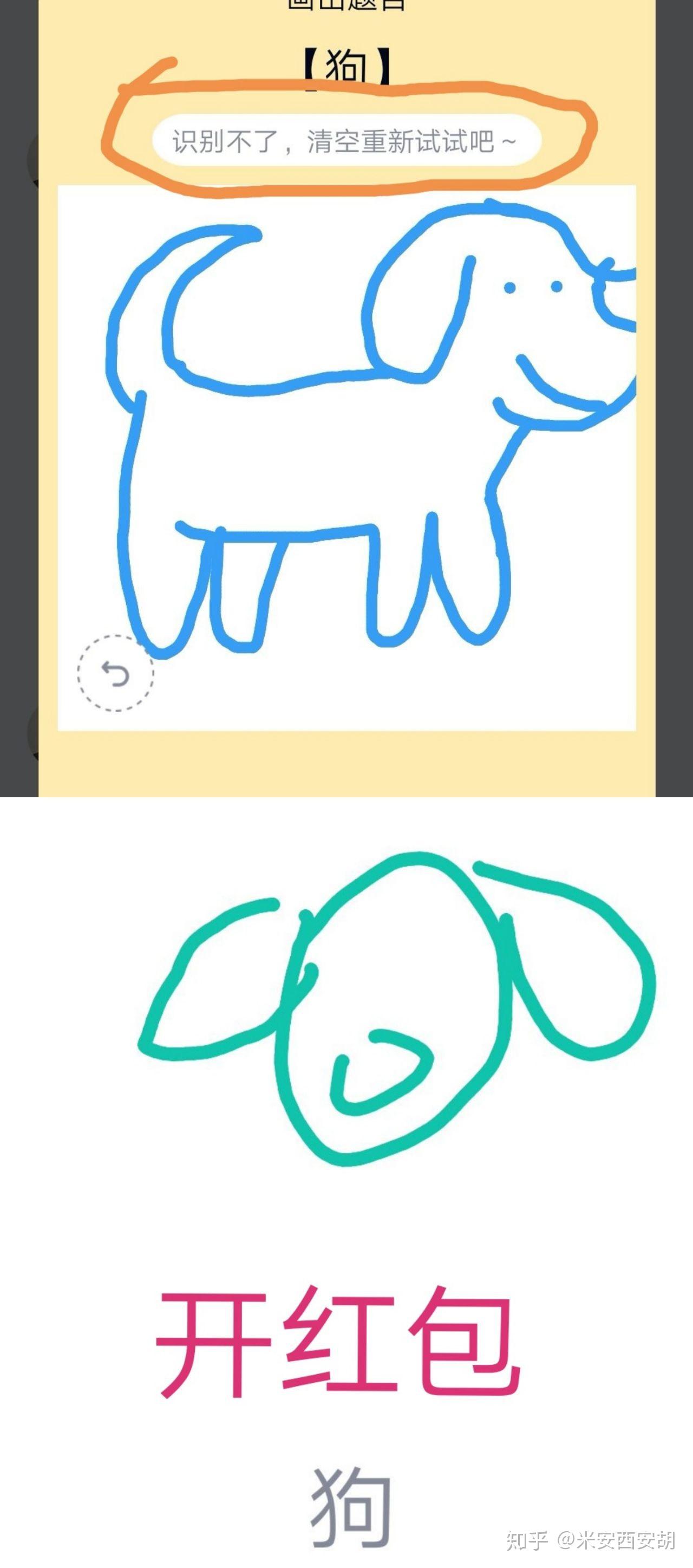 qq画图红包狗怎么画? - 知乎