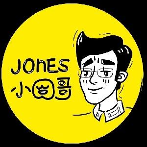 Jones 小囧哥