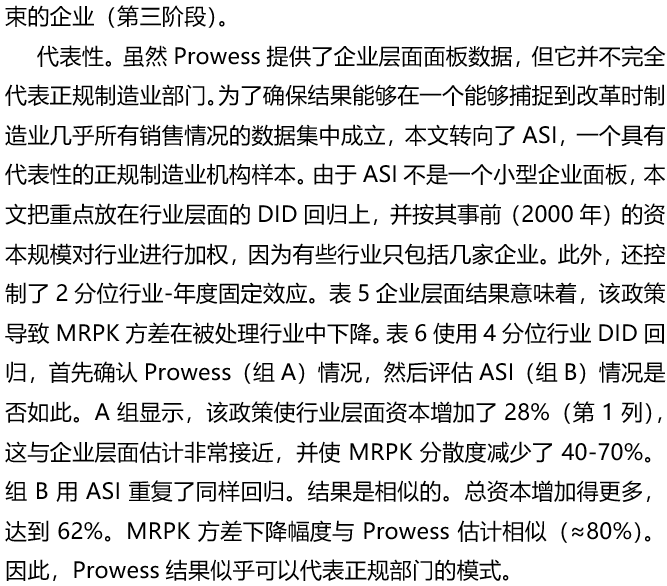 错配与资本市场一体化：来自印度的证据——ECMA - 知乎
