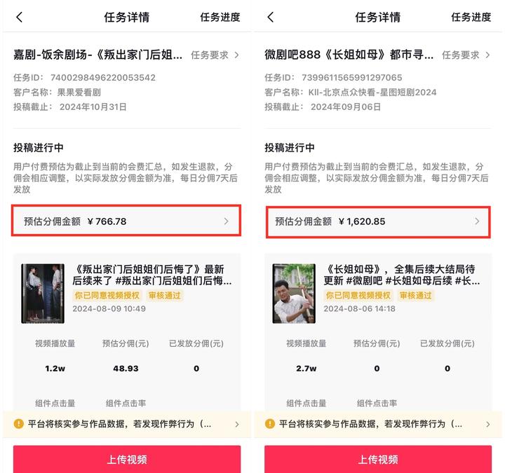 最详细的抖音官方短剧平台(巨量星图)推广变现步骤,从挂载到提现的避坑指南 - 知乎