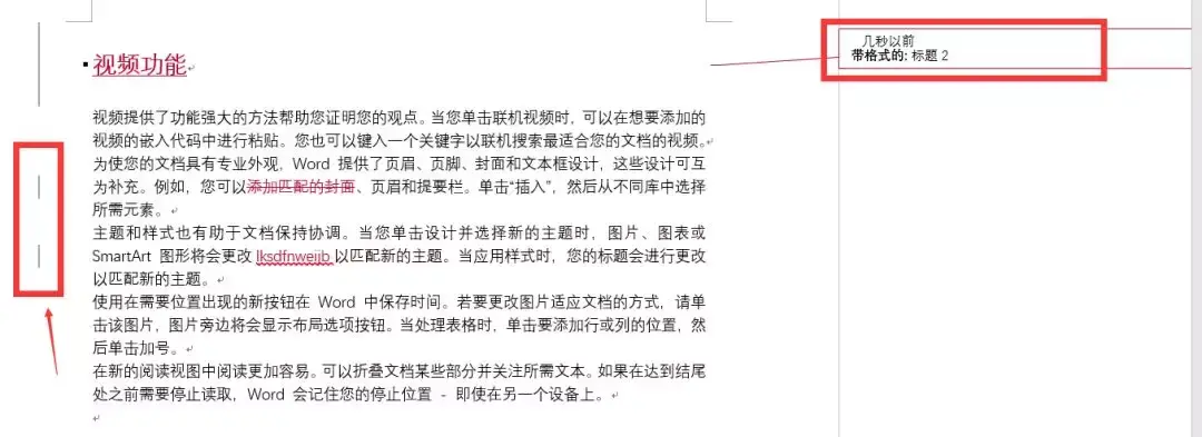 万万没想到，Word也支持多人同时操作！ - 知乎