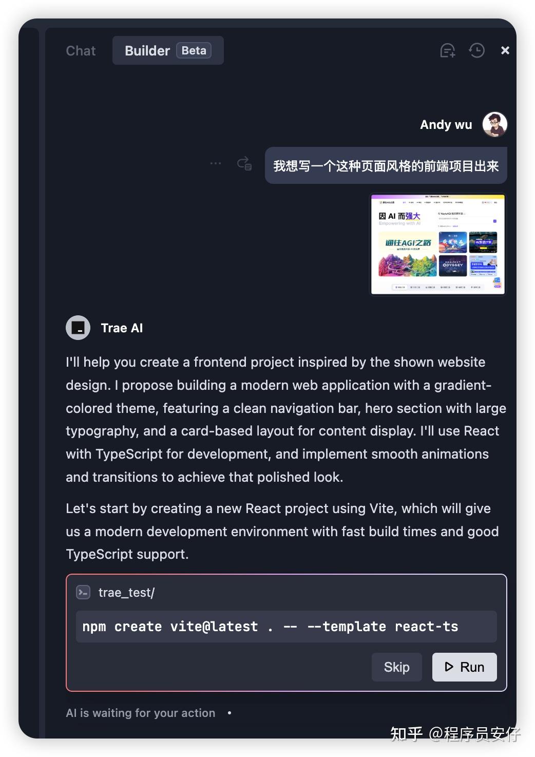 字节新发布了 AI IDE 工具 Trae 对标 Cursor，实际产品能力和体验怎么样？ - 知乎