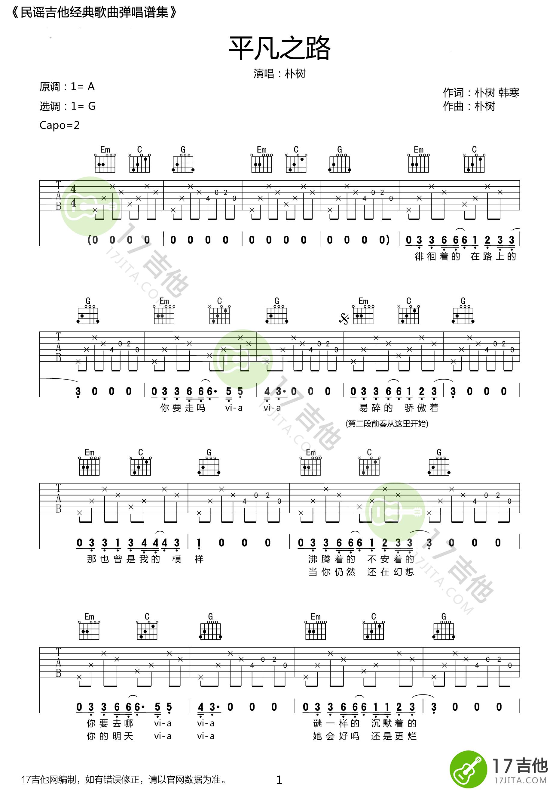 有没有适合入门初学者的吉他谱