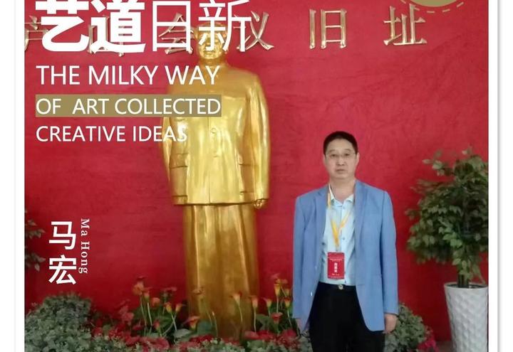 星河灿烂 艺道日新 | 马宏 - 知乎