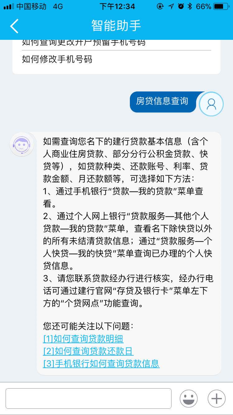 建行房贷扣款日自动划扣又用建行app交了一个月还扣款成功了下个月
