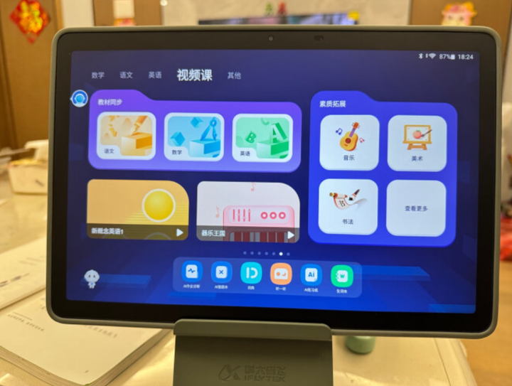 科大讯飞ai学习机p30(科大讯飞p30)怎么样?体验六天优缺点评测