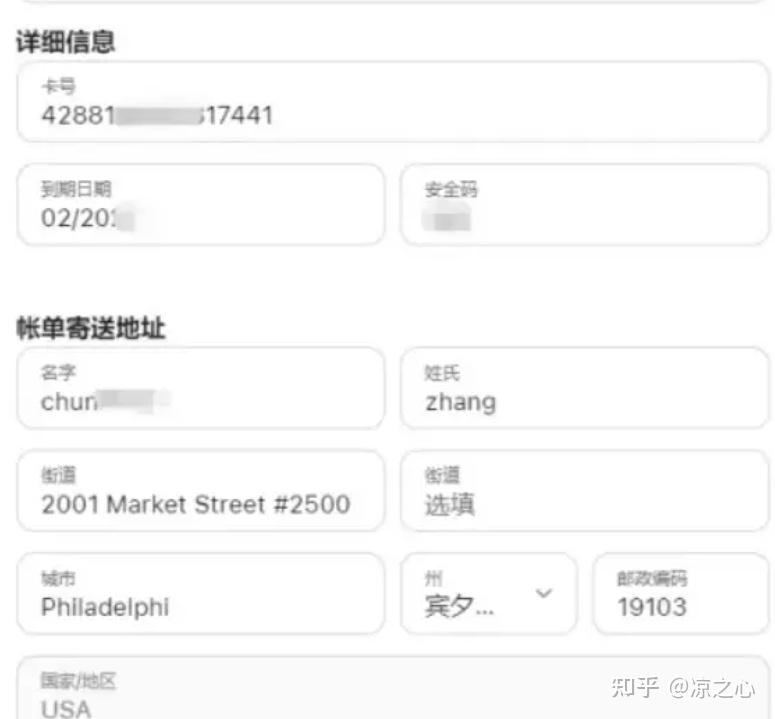 Apple ID注册到绑定虚拟VISA卡使用Apple pay保姆级教程 - 知乎