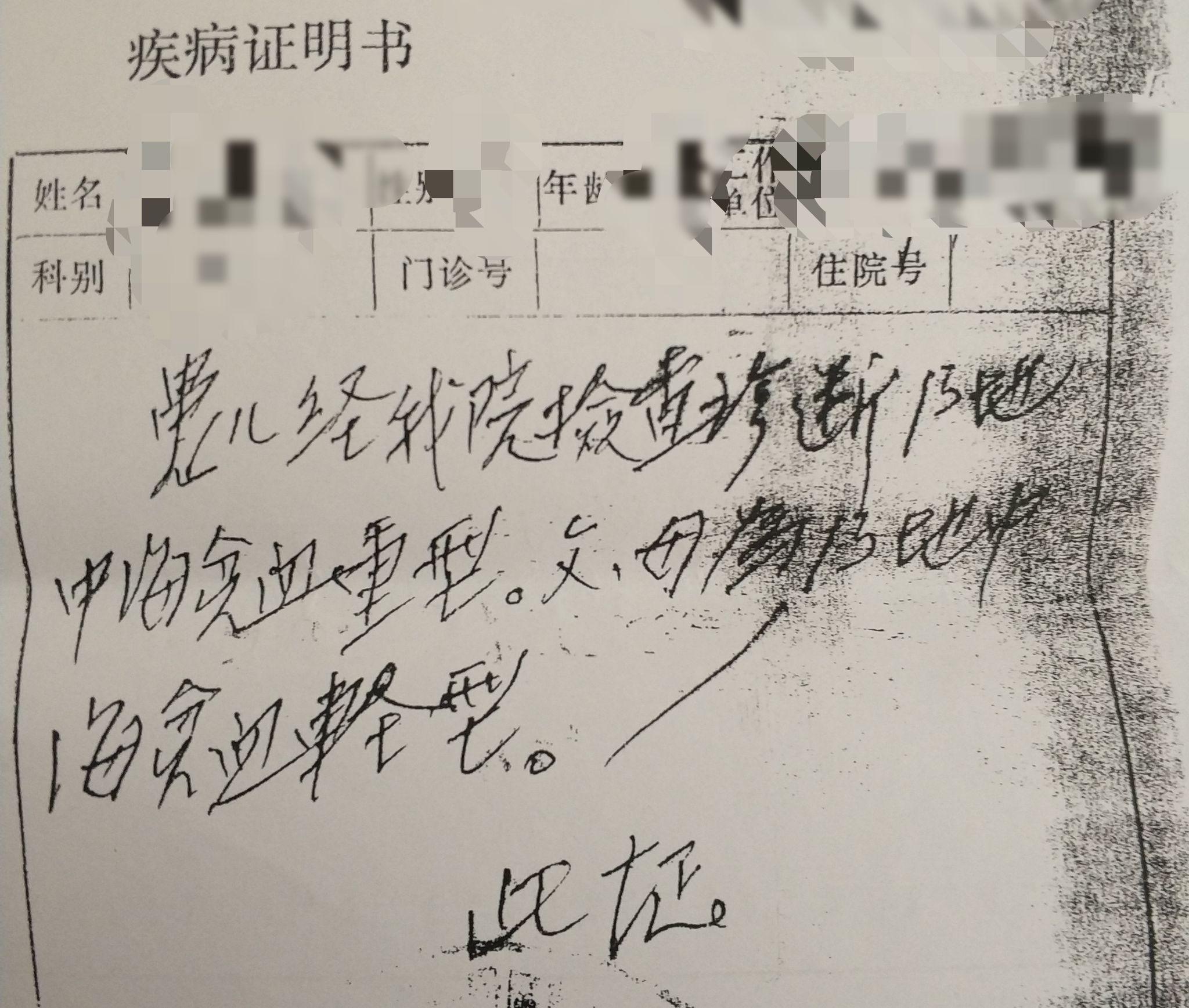 得了地中海式贫血是一种怎样的体验