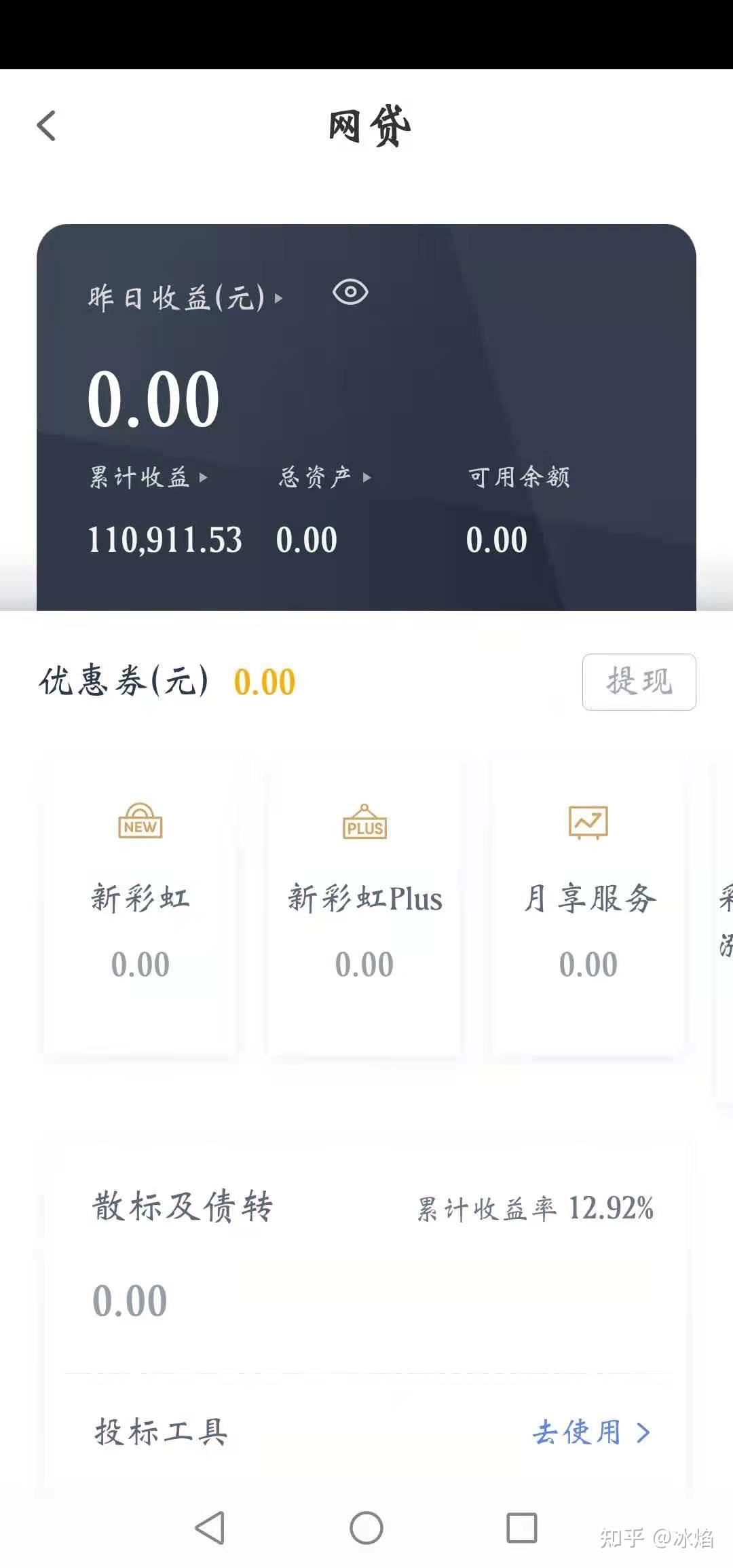 p2p清零的启示(p2p被清零对互联网金融产生什么影响?)