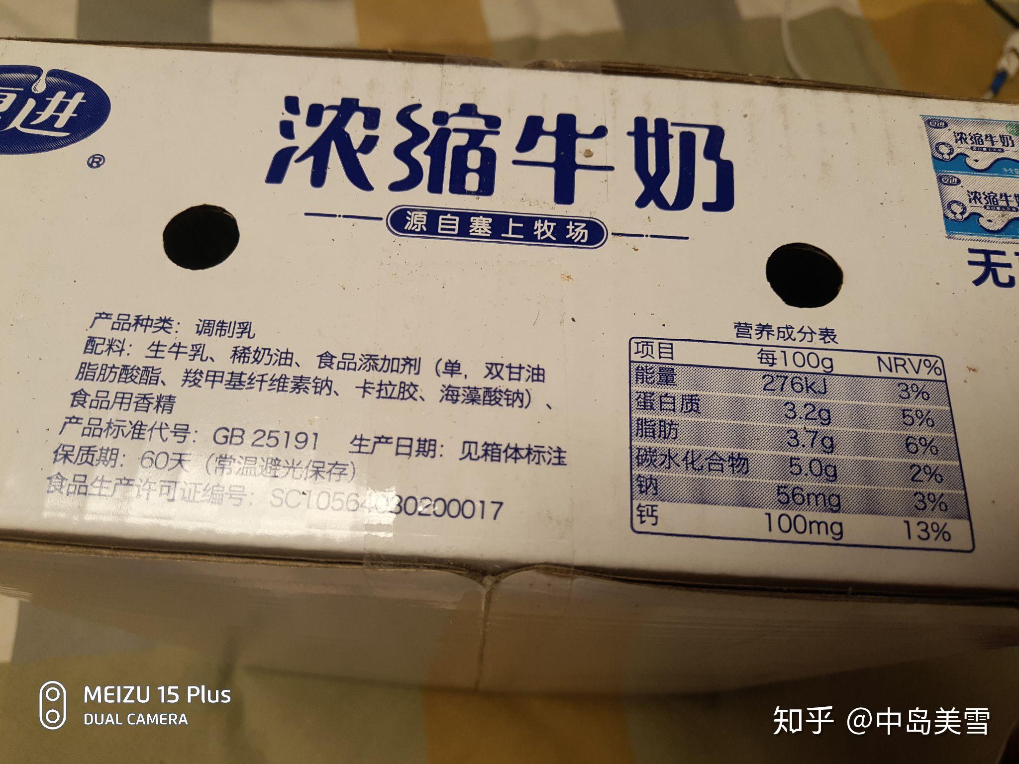 夏进纯奶和浓缩牛奶有什么区别? - 知乎