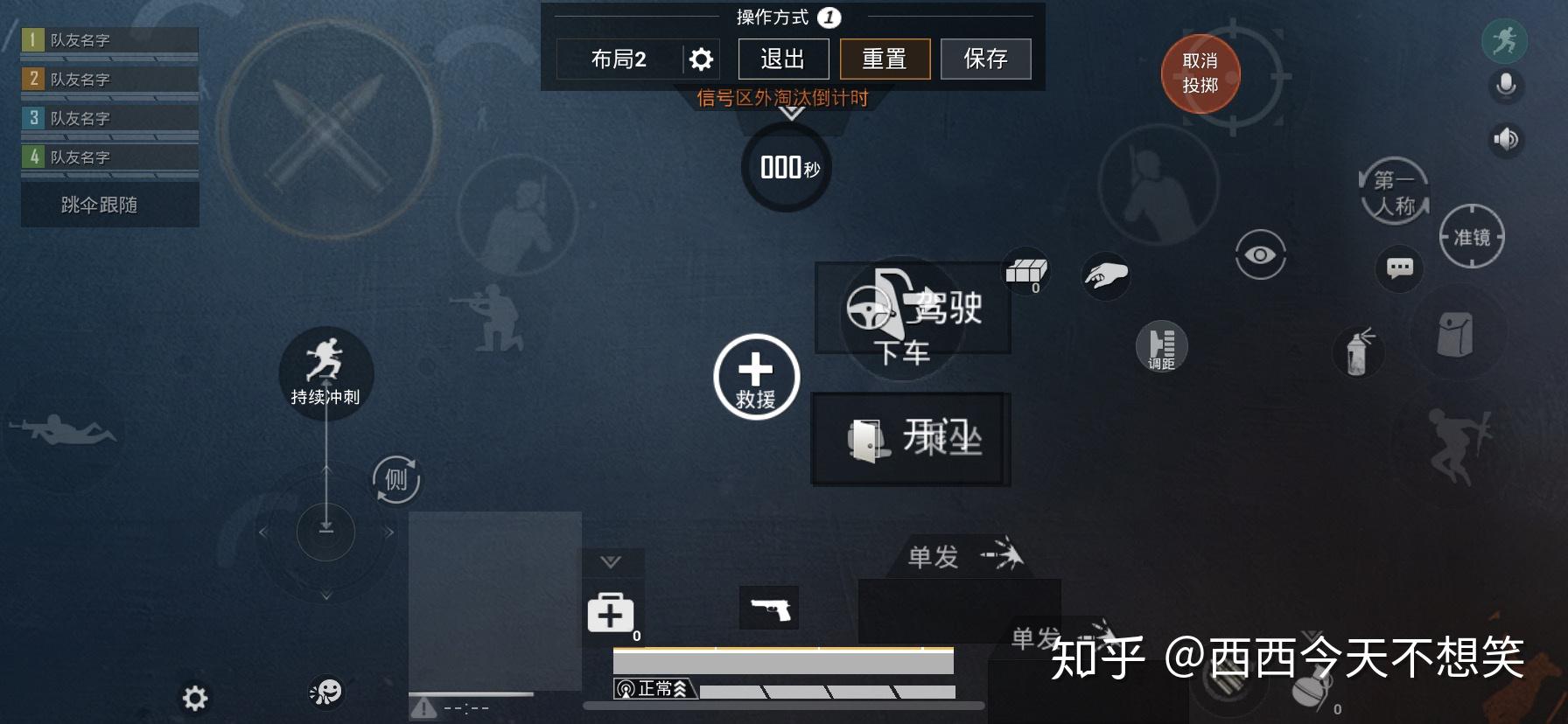谁能把绝地求生刺激战场4指操作按键图发过来让我参考一下