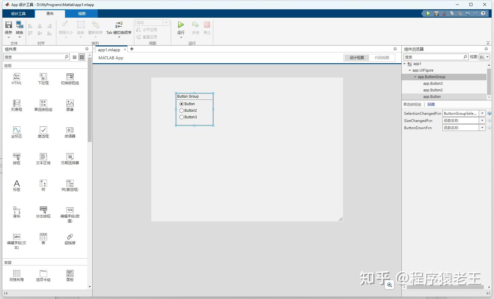 请教关于MATLAB guide单选框的问题? - 知乎
