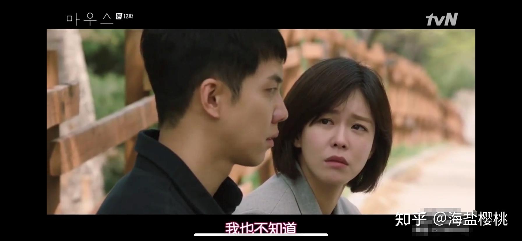 如何评价韩剧窥探第十二集