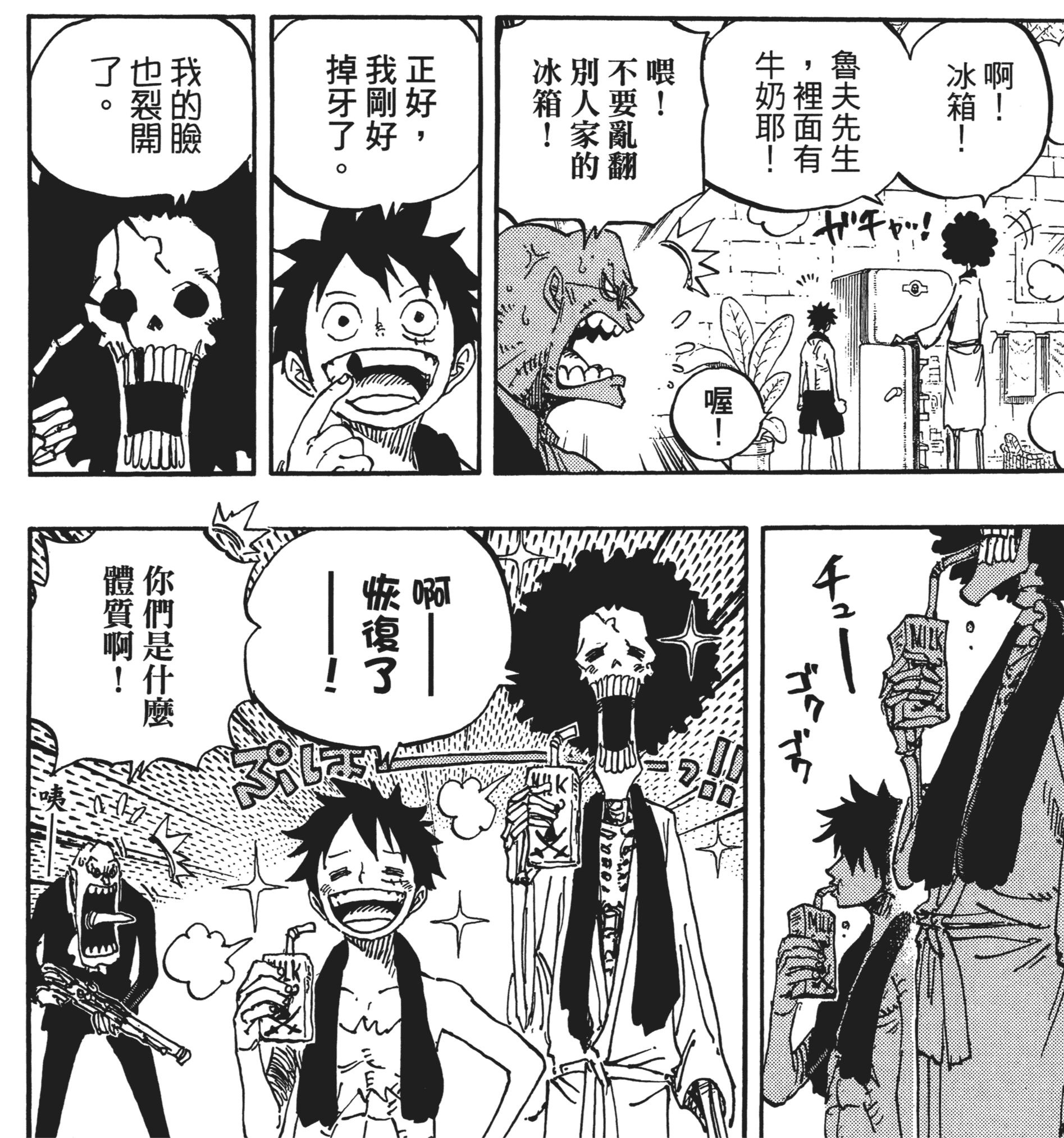 为什么路飞被克洛克达尔穿透了还没留下疤