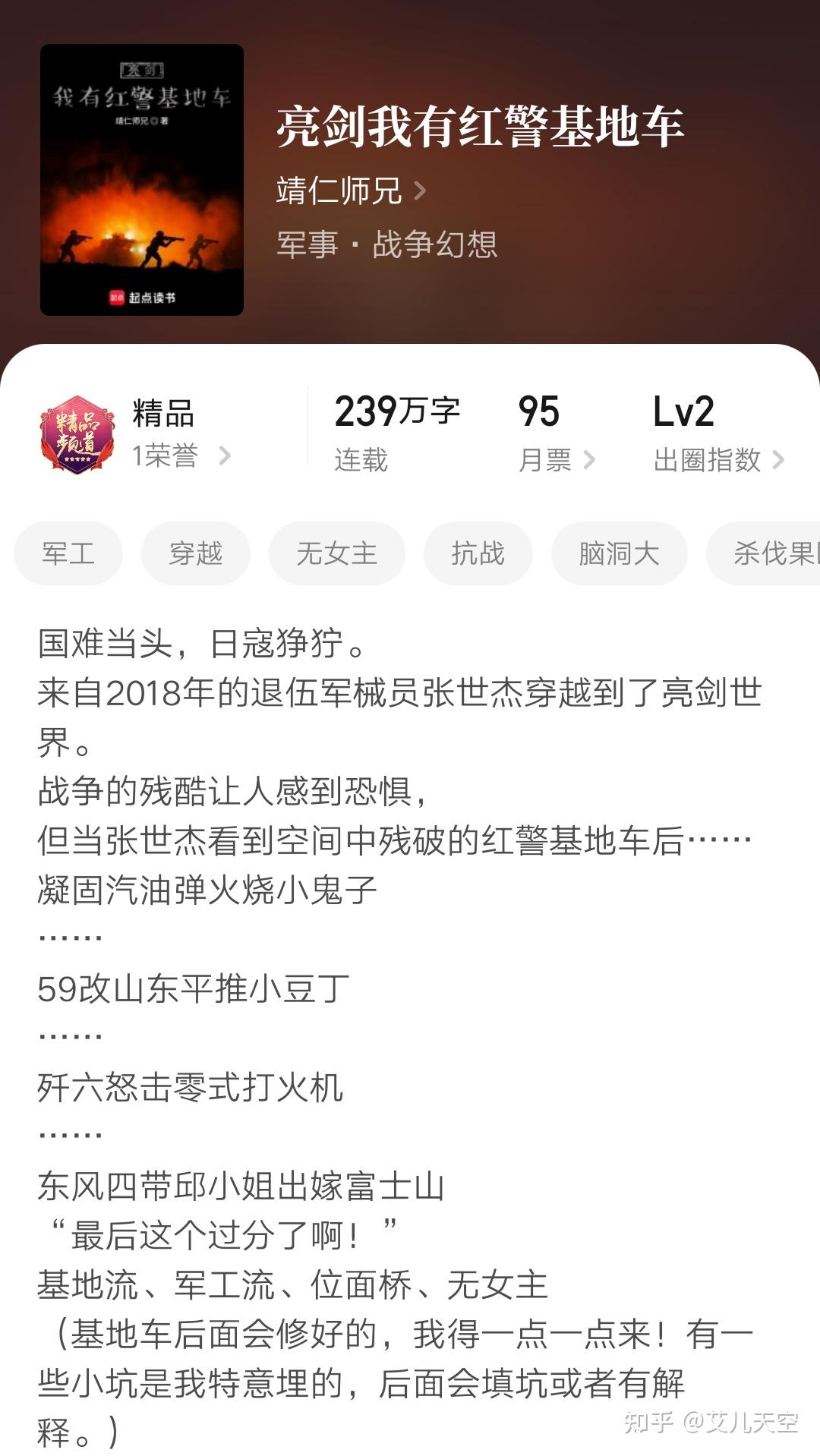 2024第49周：鸣人只想做死神、赝太子等19本小说完结汇总- 知乎