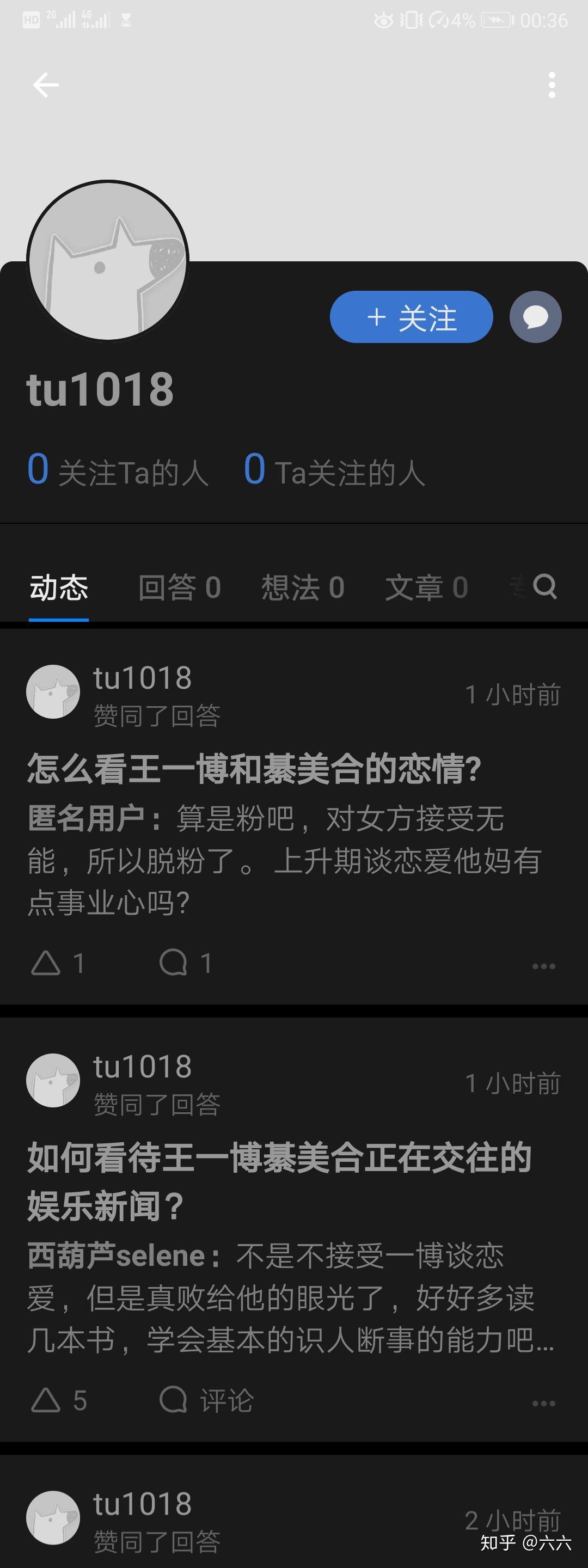 怎么看待疑似王一博的微信记录视频流出