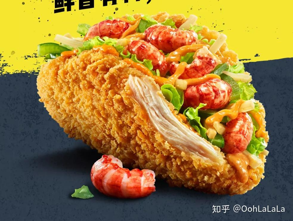 如何评价肯德基新品小龙虾塔可