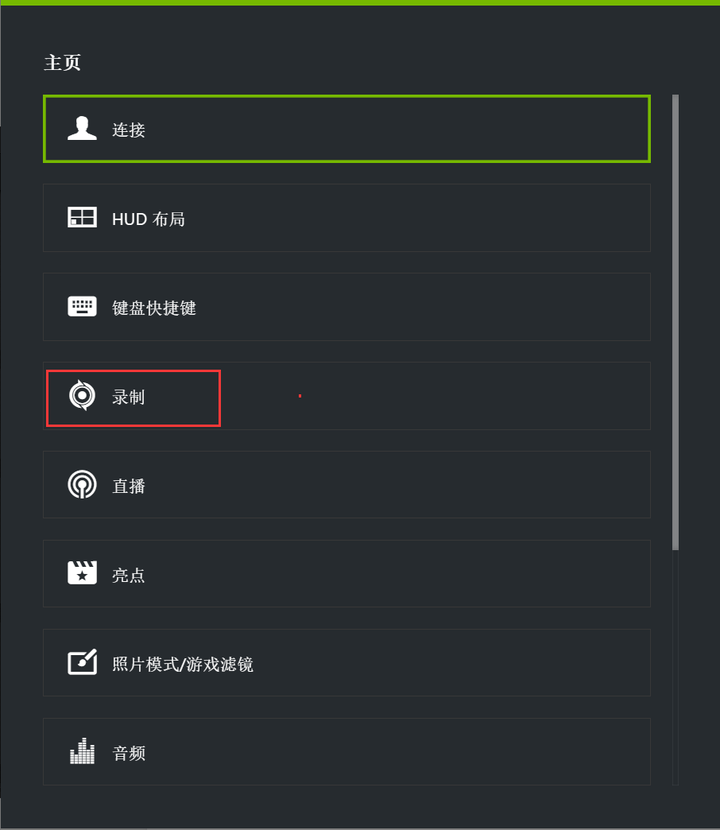 NVIDIA显卡开启录制功能怎么开启?NVIDIA显卡开启录制功能开启方法 - 知乎