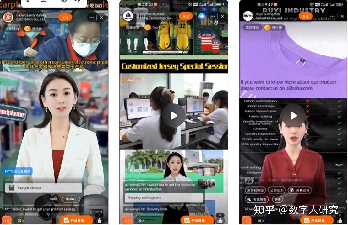 跨境电商直播怎么做？129种语言、24小时直播的数字人颠覆行业！ - 知乎