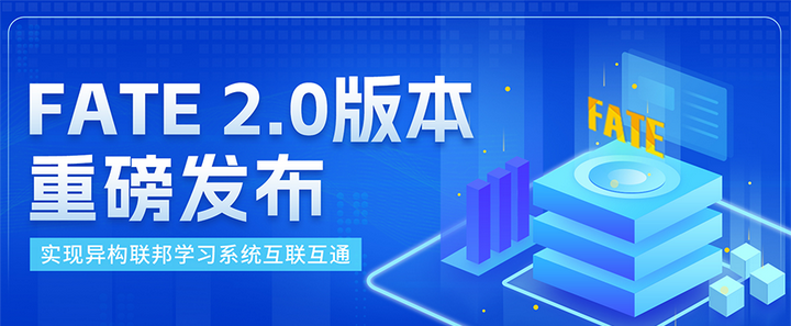 FATE 2.0版本重磅发布:实现异构联邦学习系统互联互通 - 知乎