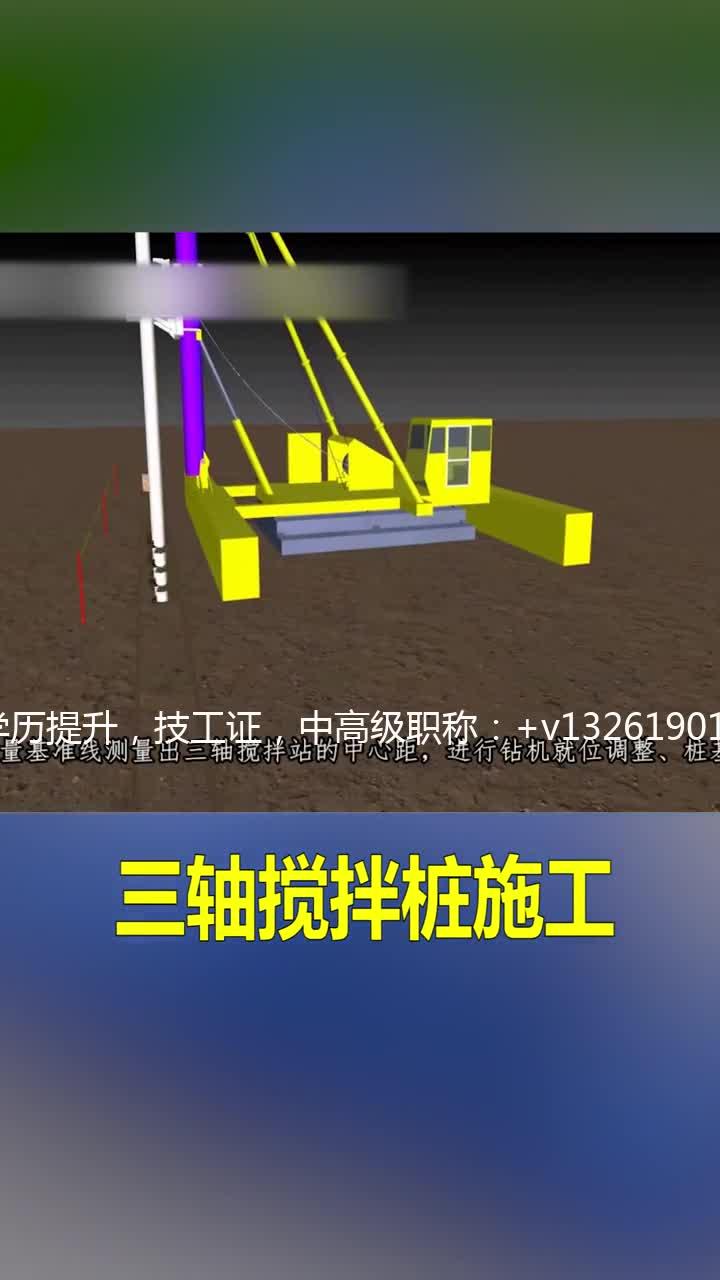 三轴搅拌桩施工工艺有哪些优缺点? - 知乎