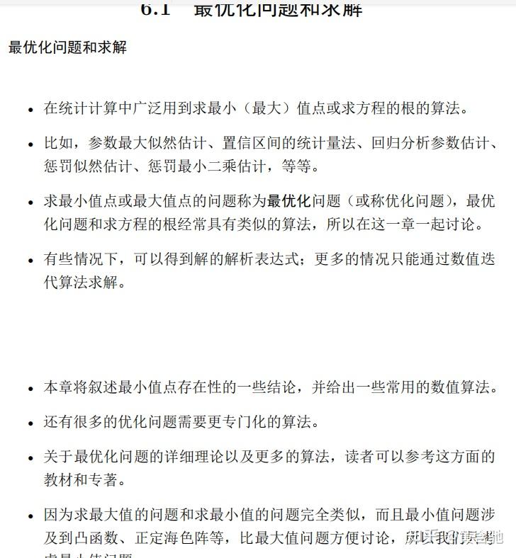 凸分析和凸优化有什么推荐的教材吗？