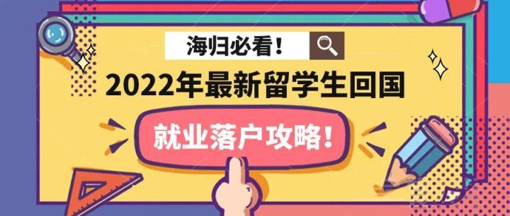 北上广深落户政策再次放宽!留学生们快冲! - 知乎