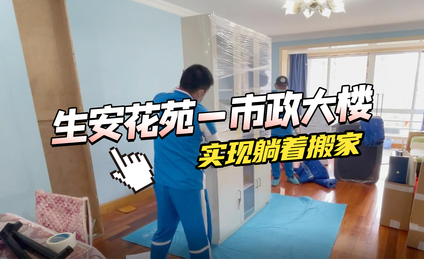 日式搬家打包流程|一文详解最全搬家流程,看完真香了! - 知乎
