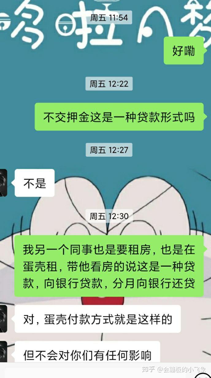 蛋殼公寓提前退租沒有押金可以直接走嗎?