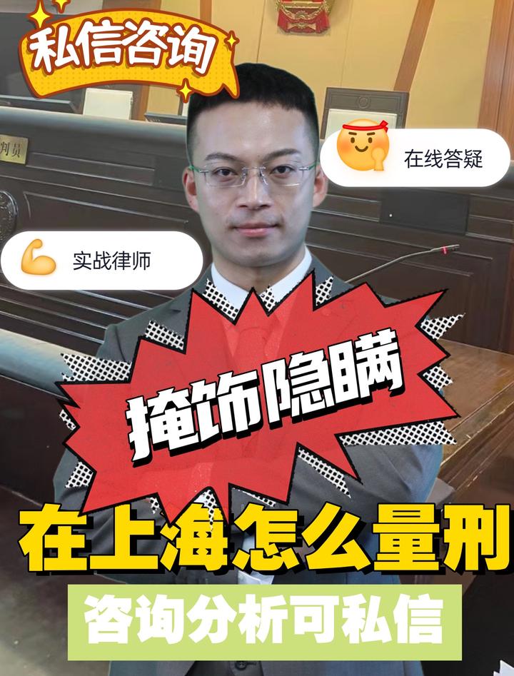 掩饰隐瞒犯罪所得罪在上海能缓吗? - 知乎
