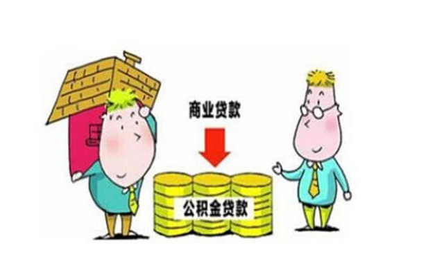公积金买房和商业贷款买房的区别有哪些? 看完涨知识了 - 知乎