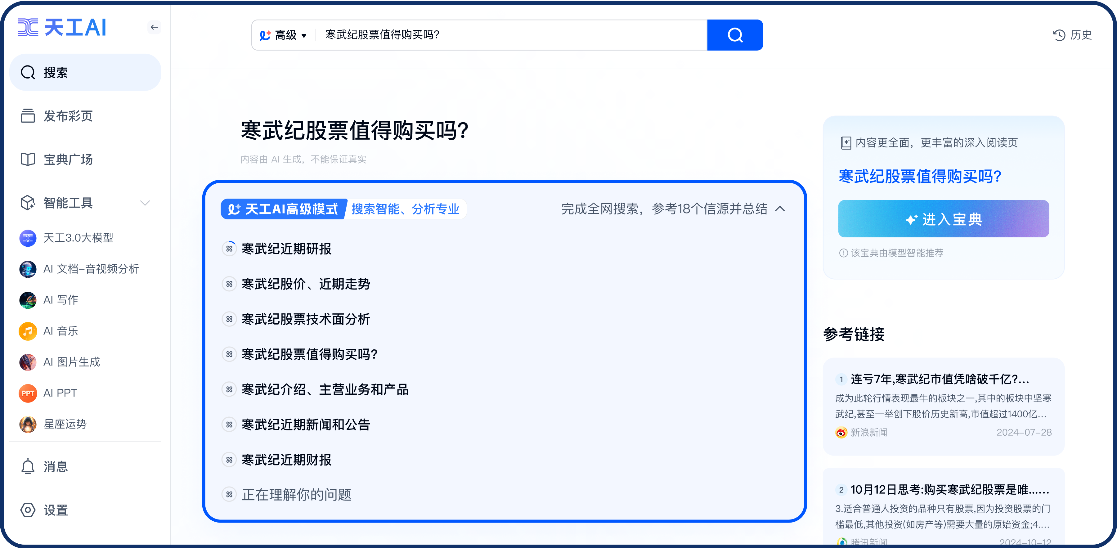 快速搜索工具有哪些(快速搜索工具有哪些类型)