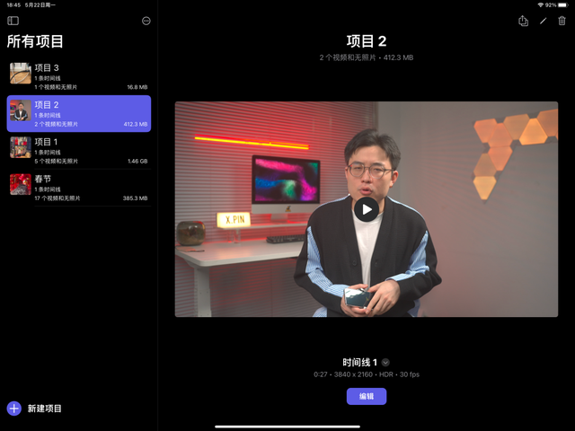 Fcp App 苹果憋了这么久的iPad版Final Cut Pro,用起来到底怎么样? - 知乎