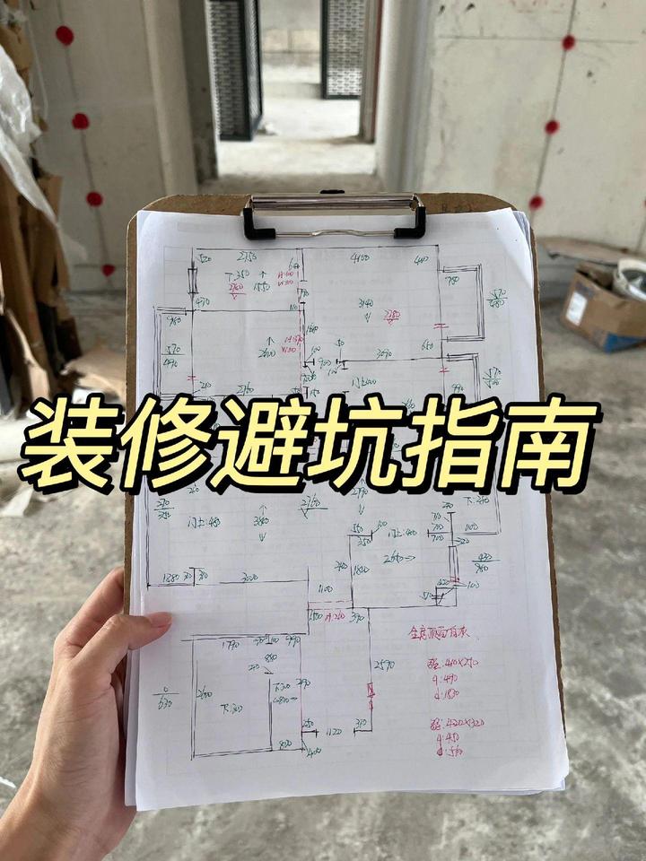 装修避坑注意细节，装修少走弯路不踩坑！ - 知乎