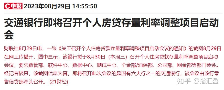 降低存量房贷利率!接下来还有哪些大招要来? - 知乎
