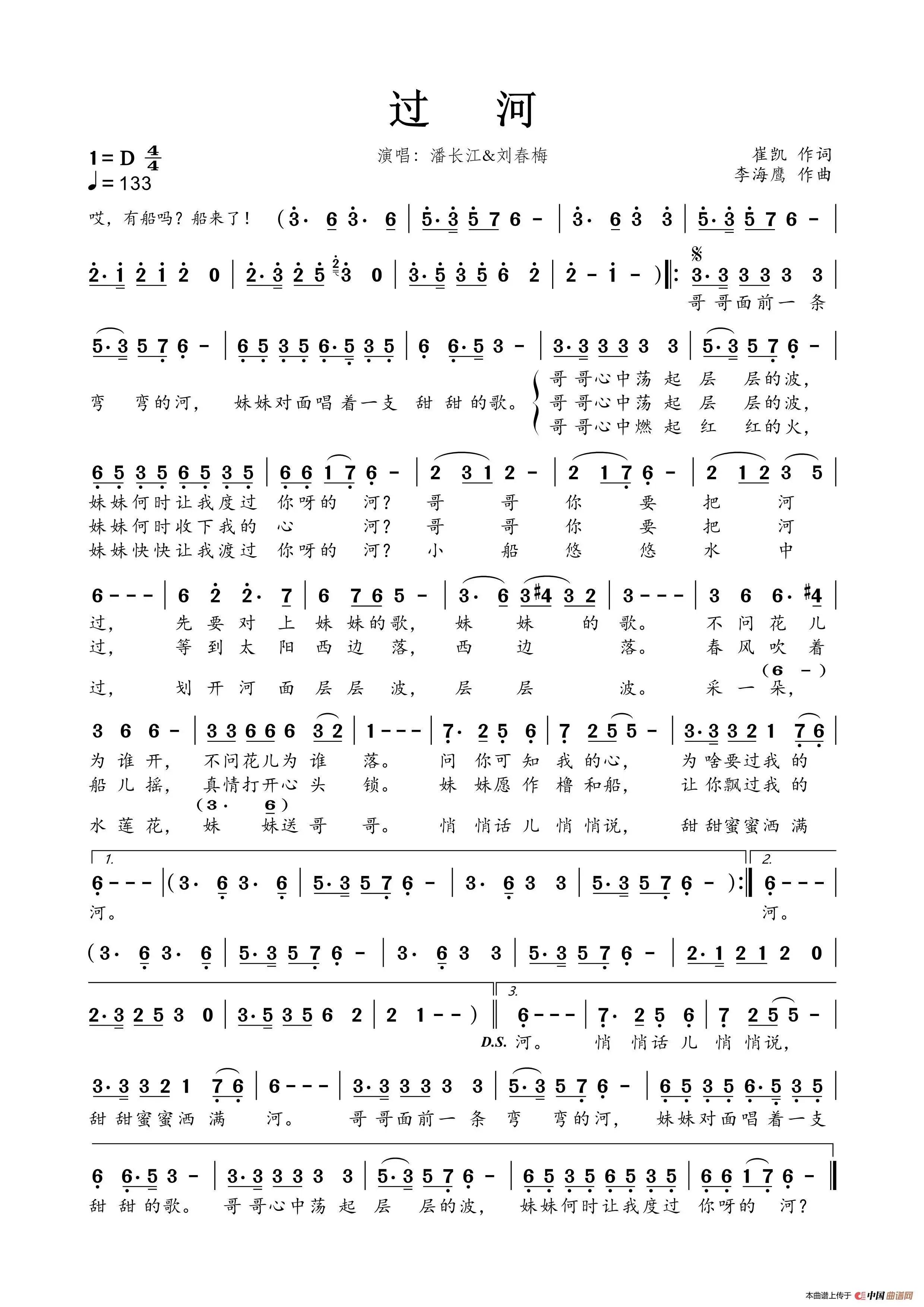 《过河》是多利亚调式吗?