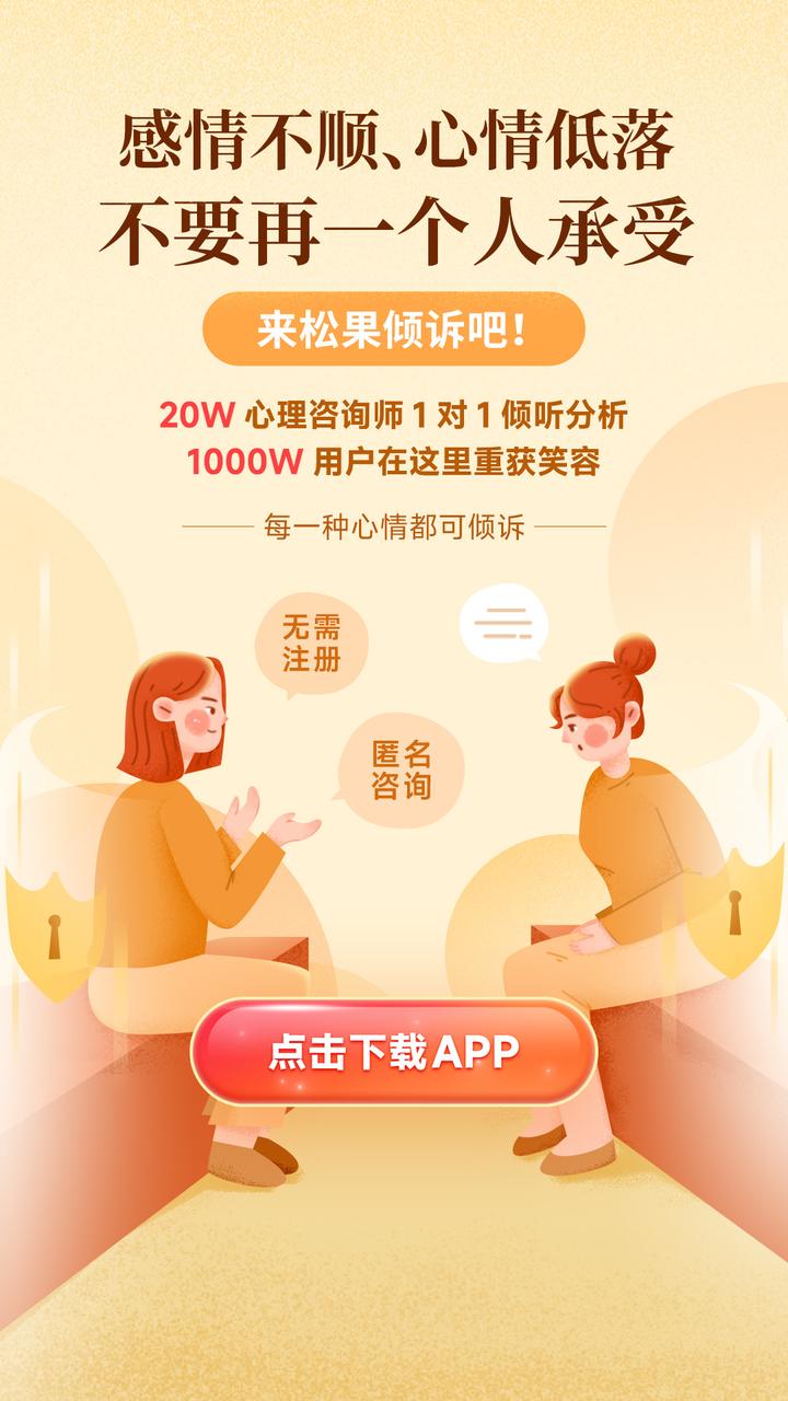 松果倾诉:一对一倾听,给予你陪伴 - 知乎