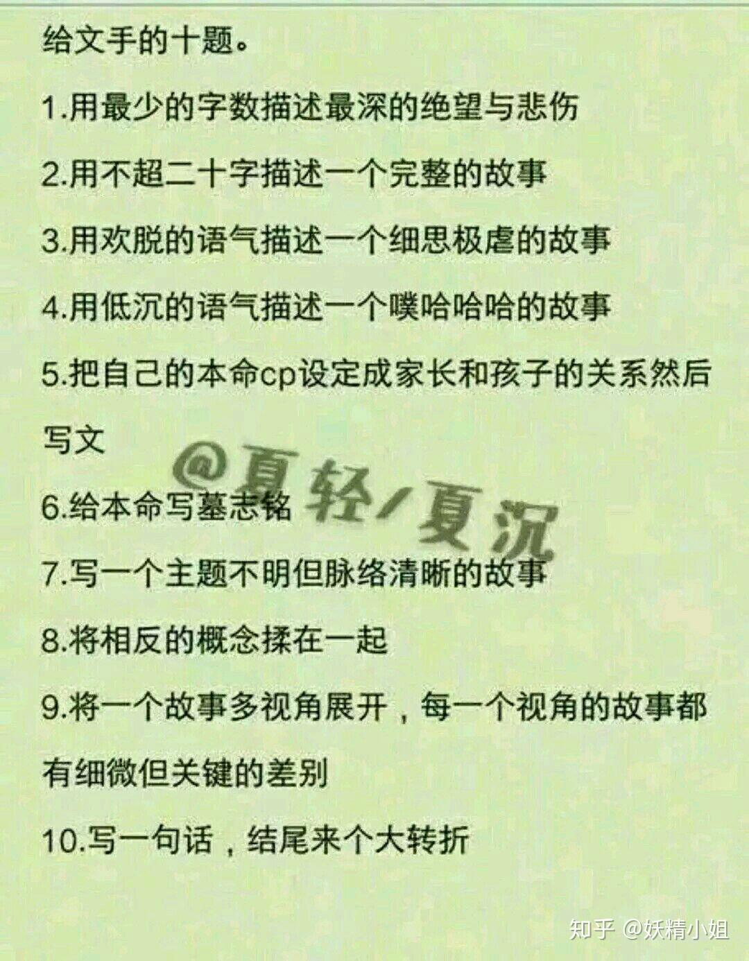 求各类的文手挑战题嗯? - 知乎