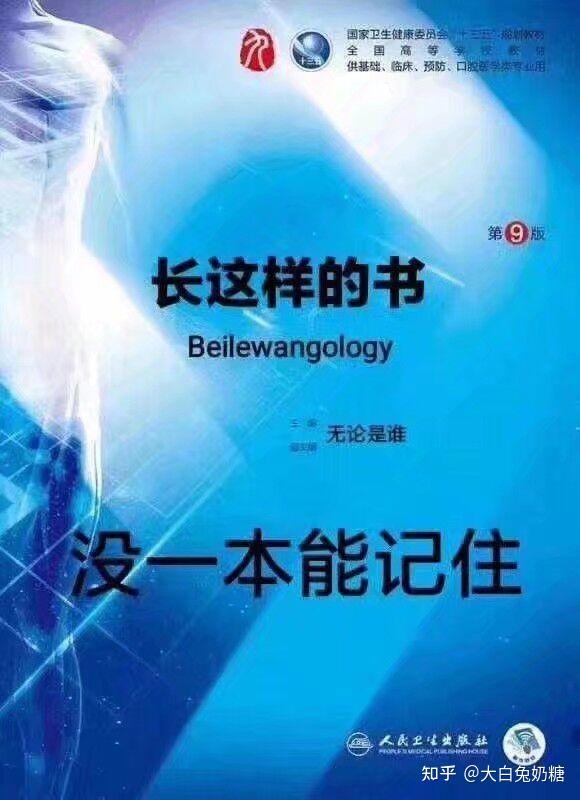 求一張關於藍色生死戀的表情包裡面是長這樣的書一本都記不住